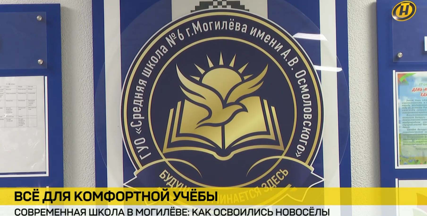 «Школа будущего уже здесь»: в Могилеве открылась современная школа № 6 на 1020 мест